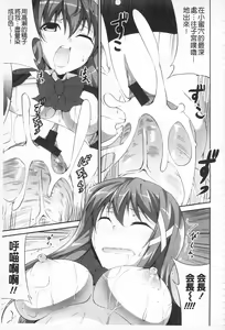 Page 118 of Itsu Sex Suru no, Ima Desho! | 應該何時做愛才好呢、現在馬上！ - preview thumbnail