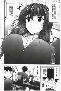 Page 123 of Itsu Sex Suru no, Ima Desho! | 應該何時做愛才好呢、現在馬上！ - preview thumbnail