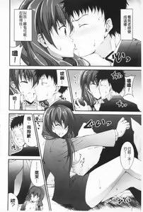 Page 133 of Itsu Sex Suru no, Ima Desho! | 應該何時做愛才好呢、現在馬上！ - preview thumbnail