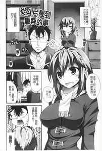 Page 145 of Itsu Sex Suru no, Ima Desho! | 應該何時做愛才好呢、現在馬上！ - preview thumbnail