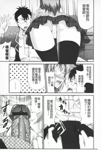 Page 150 of Itsu Sex Suru no, Ima Desho! | 應該何時做愛才好呢、現在馬上！ - preview thumbnail