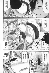 Page 159 of Itsu Sex Suru no, Ima Desho! | 應該何時做愛才好呢、現在馬上！ - preview thumbnail