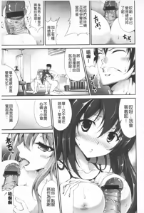 Page 166 of Itsu Sex Suru no, Ima Desho! | 應該何時做愛才好呢、現在馬上！ - preview thumbnail