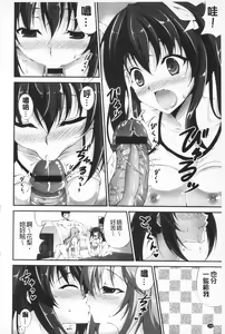 Page 169 of Itsu Sex Suru no, Ima Desho! | 應該何時做愛才好呢、現在馬上！ - preview thumbnail