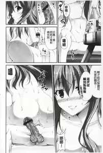 Page 171 of Itsu Sex Suru no, Ima Desho! | 應該何時做愛才好呢、現在馬上！ - preview thumbnail