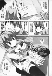 Page 184 of Itsu Sex Suru no, Ima Desho! | 應該何時做愛才好呢、現在馬上！ - preview thumbnail