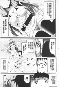 Page 186 of Itsu Sex Suru no, Ima Desho! | 應該何時做愛才好呢、現在馬上！ - preview thumbnail