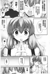 Page 194 of Itsu Sex Suru no, Ima Desho! | 應該何時做愛才好呢、現在馬上！ - preview thumbnail