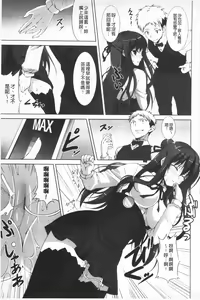 Page 46 of Itsu Sex Suru no, Ima Desho! | 應該何時做愛才好呢、現在馬上！ - preview thumbnail