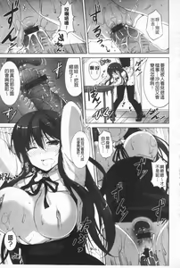 Page 52 of Itsu Sex Suru no, Ima Desho! | 應該何時做愛才好呢、現在馬上！ - preview thumbnail