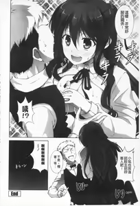 Page 59 of Itsu Sex Suru no, Ima Desho! | 應該何時做愛才好呢、現在馬上！ - preview thumbnail