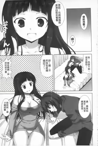 Page 66 of Itsu Sex Suru no, Ima Desho! | 應該何時做愛才好呢、現在馬上！ - preview thumbnail