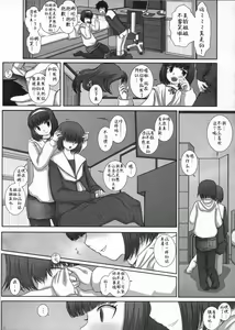 Page 11 of MromantikXVIII - preview thumbnail