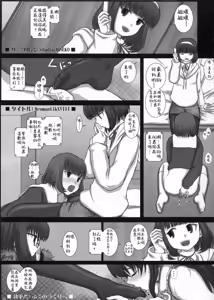 Page 25 of MromantikXVIII - preview thumbnail