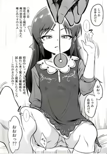 Page 3 of Arisu no saimin nikki - preview thumbnail