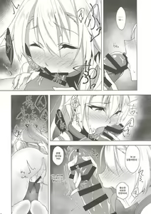 Page 11 of Inferno Koukai Zange - preview thumbnail