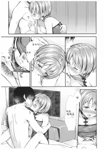 Page 14 of Yuuki to Hajimete no xxx - preview thumbnail
