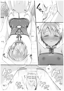 Page 15 of Yuuki to Hajimete no xxx - preview thumbnail