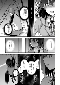 Page 12 of Sakura Ori Ni - preview thumbnail