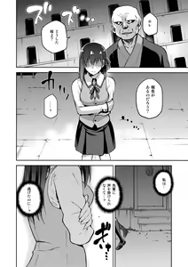 Page 13 of Sakura Ori Ni - preview thumbnail