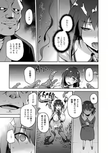 Page 18 of Sakura Ori Ni - preview thumbnail