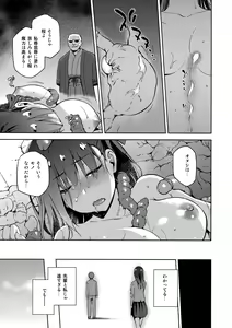 Page 26 of Sakura Ori Ni - preview thumbnail