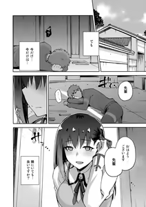 Page 27 of Sakura Ori Ni - preview thumbnail