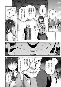 Page 9 of Sakura Ori Ni - preview thumbnail