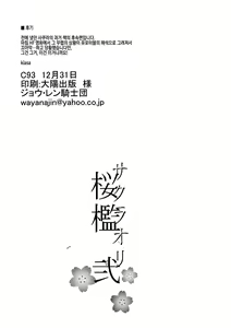 Page 29 of Sakura Ori Ni | 사쿠라오리 2 - preview thumbnail