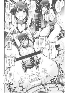 Page 13 of Saimin Smell de Pandemic! Shiki Nyan Nyau! - preview thumbnail