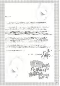 Page 28 of Saimin Smell de Pandemic! Shiki Nyan Nyau! - preview thumbnail