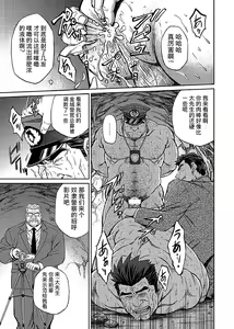 Page 16 of Okinawa Slave Island 05 | 冲绳奴隶岛 05 - preview thumbnail