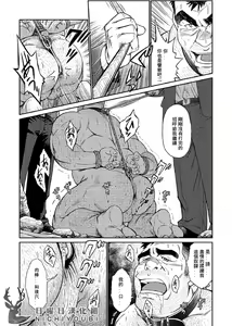 Page 16 of Okinawa Slave Island 04 | 冲绳奴隶岛 04 - preview thumbnail