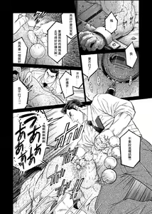 Page 3 of Okinawa Slave Island 04 | 冲绳奴隶岛 04 - preview thumbnail