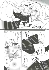 Page 11 of Marie ni Yasashiku Shite Kudasai ne? - preview thumbnail