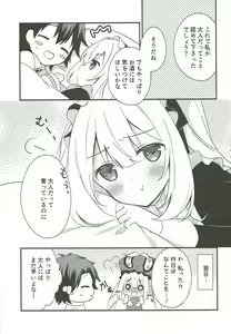 Page 15 of Marie ni Yasashiku Shite Kudasai ne? - preview thumbnail