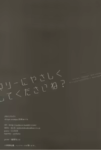 Page 16 of Marie ni Yasashiku Shite Kudasai ne? - preview thumbnail