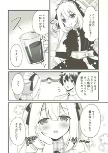 Page 4 of Marie ni Yasashiku Shite Kudasai ne? - preview thumbnail