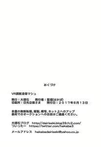 Page 27 of VR Choukyou Ryoujoku Mash | VR 조교능욕 마슈 - preview thumbnail