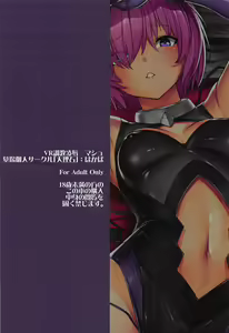 Page 28 of VR Choukyou Ryoujoku Mash | VR 조교능욕 마슈 - preview thumbnail
