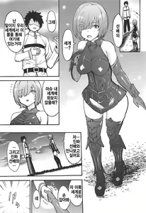 Page 3 of VR Choukyou Ryoujoku Mash | VR 조교능욕 마슈 - preview thumbnail