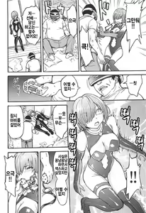 Page 6 of VR Choukyou Ryoujoku Mash | VR 조교능욕 마슈 - preview thumbnail