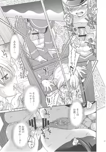 Page 10 of Pan ga Nakereba Koucha o Nomeba Ii janai - preview thumbnail