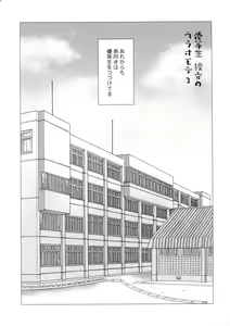 Page 42 of Yuutousei Ayaka no Uraomote Soushuuhen 01 - preview thumbnail