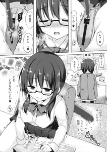 Page 45 of Yuutousei Ayaka no Uraomote Soushuuhen 01 - preview thumbnail