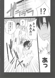 Page 5 of Konyoku Onsen Chihayu - preview thumbnail