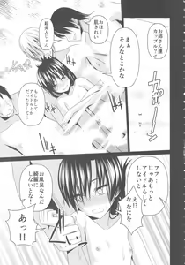 Page 6 of Konyoku Onsen Chihayu - preview thumbnail