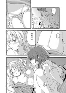 Page 13 of MamiAn! Seikatsu! 4 - preview thumbnail