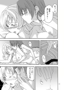 Page 14 of MamiAn! Seikatsu! 4 - preview thumbnail