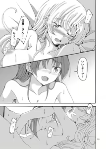 Page 18 of MamiAn! Seikatsu! 4 - preview thumbnail